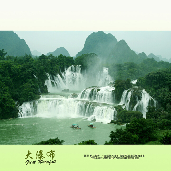 中国最美的100个地方 - 乐园 - 高山流水