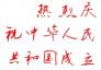 六十国庆盛典阅兵精彩图片