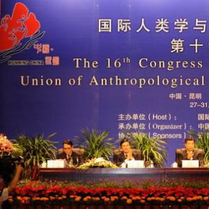 回良玉出席国际人类学与民族学联合会