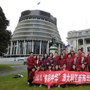 多彩中华参观新西兰国会大楼，在大使馆合影