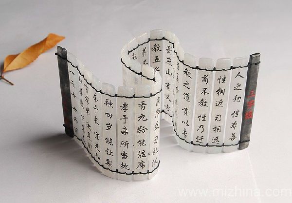 《三字经》解读(一) \