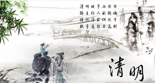 清明节的道教文化内蕴 \