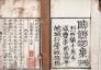 《陶渊明集》