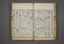 中国从古至今的字典