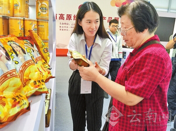 上海市民和游客在民博会上选购云南产品。