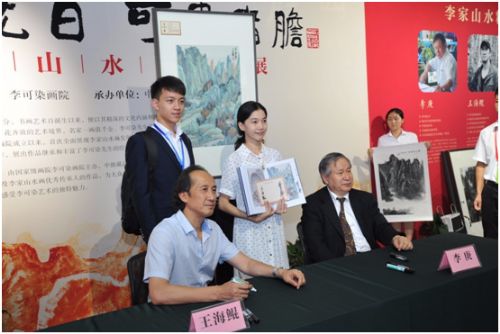 李家山水全国真迹巡展第二场活动盛大开启