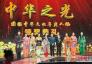  2016第五届《中华之光》颁奖典礼在京举行