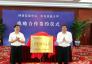 中央民族大学与国家信息中心共建“一带一路”民族文化大数据中心