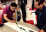 继承中求发展 笔墨中见真功——浅谈周志星先生的书法艺术